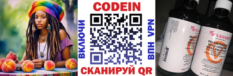даркнет сайт  Бирюч  Кодеин Purple Drank 