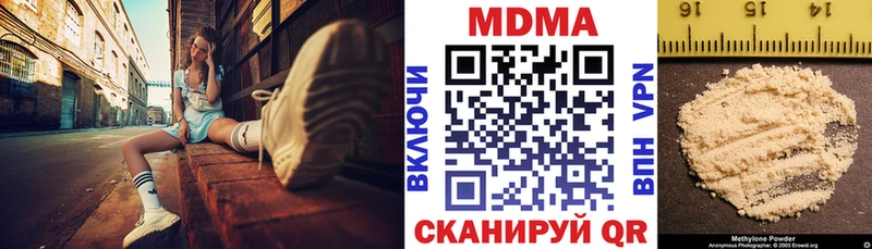 МДМА VHQ  наркошоп  Бирюч 