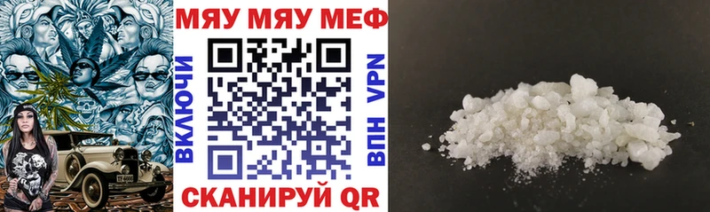 МЯУ-МЯУ кристаллы  MEGA ТОР  Бирюч 